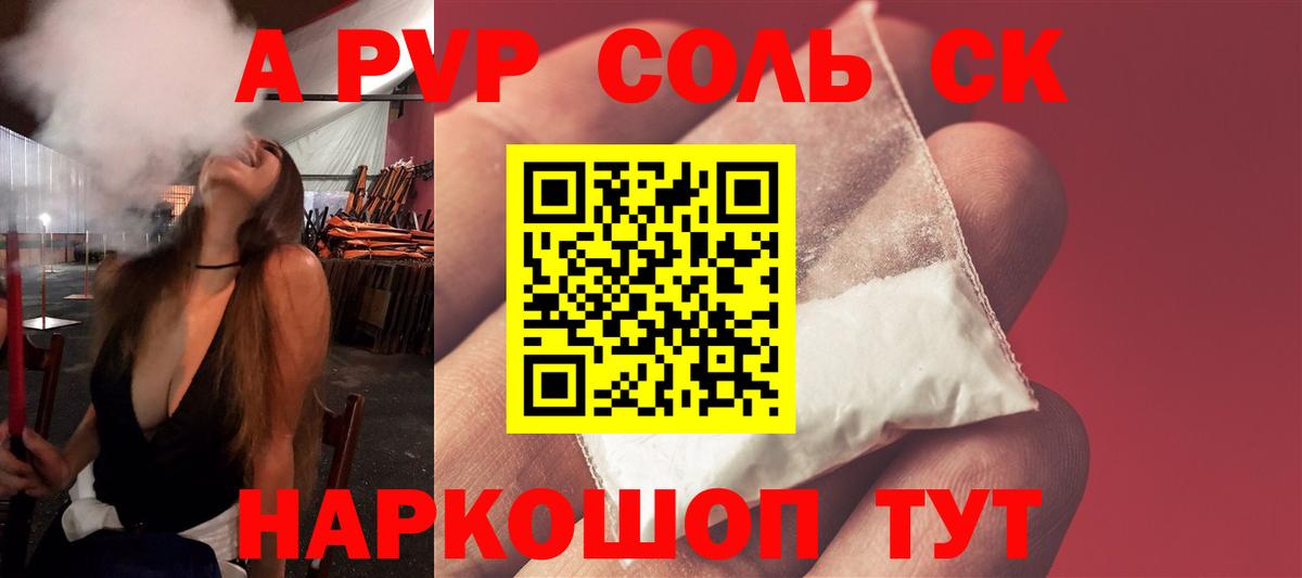 Alpha PVP СК Белгород