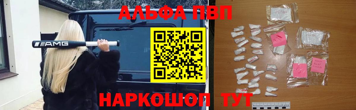 А ПВП СК КРИС  Вход с VPN  А ПВП Crystall  Белгород  Alpha-PVP мука 