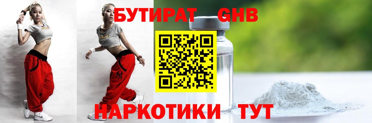 БУТИРАТ оксана Белгород