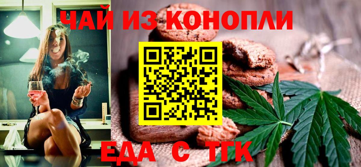 Canna-Cookies конопля  Вход с VPN  Белгород 