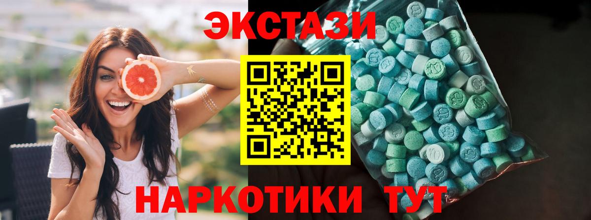 Экстази MDMA Белгород