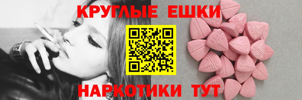 Ecstasy XTC  ЭКСТАЗИ 99%  Белгород  Ecstasy  Вход с VPN 
