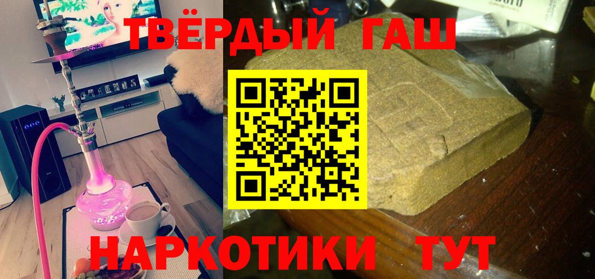 ГАШИШ убойный  Гашиш ice o lator  Гашиш  Белгород  Вход с VPN 