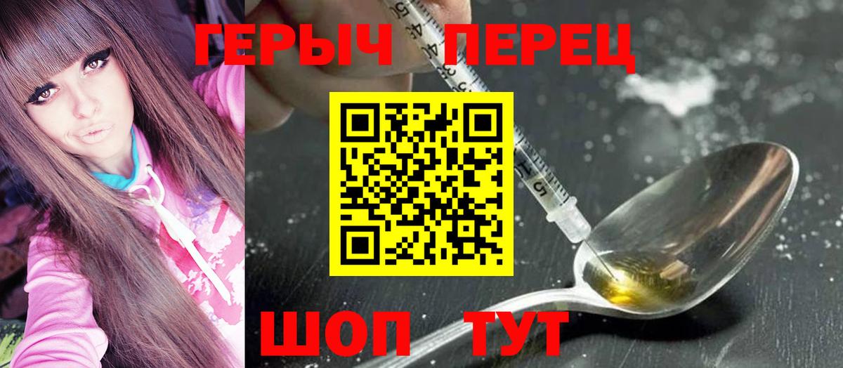 ГЕРОИН  ГЕРОИН белый  Вход с VPN  Белгород 