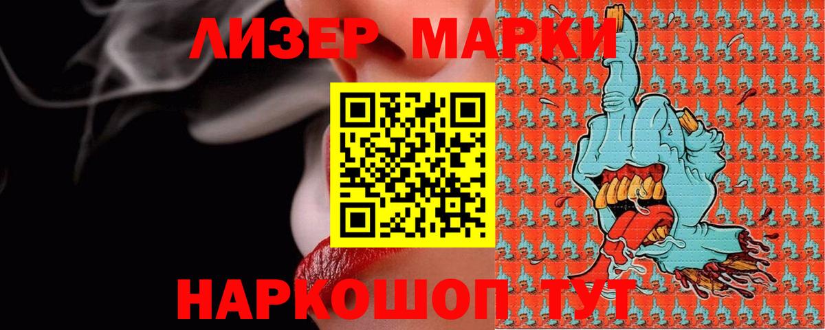 Белгород  ЛСД экстази кислота  Вход с VPN 