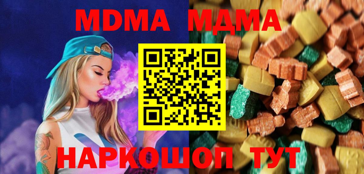 МДМА Molly  Вход с VPN  Белгород  МДМА  MDMA crystal 