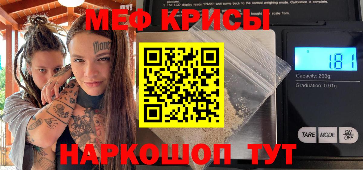Белгород  Мефедрон VHQ  Меф  Вход с VPN 