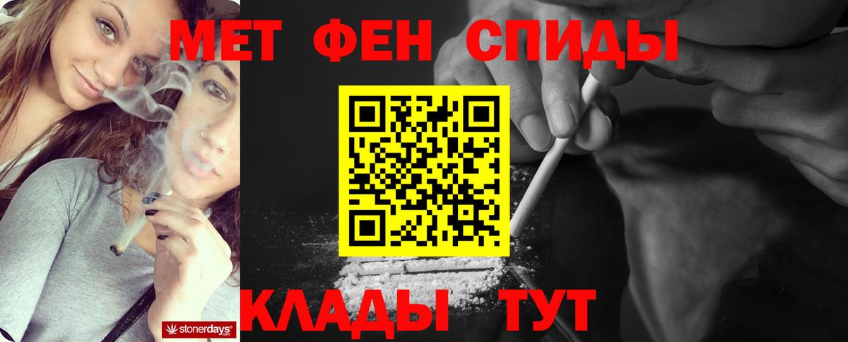 МЕТАМФЕТАМИН Декстрометамфетамин 99.9%  Вход с VPN  Белгород 