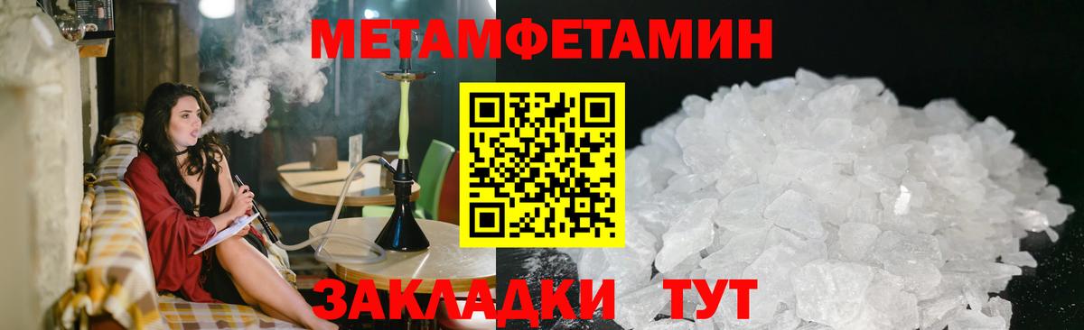 МЕТАМФЕТАМИН мет Белгород